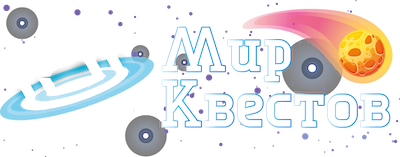 Квесты в реальности в Иваново